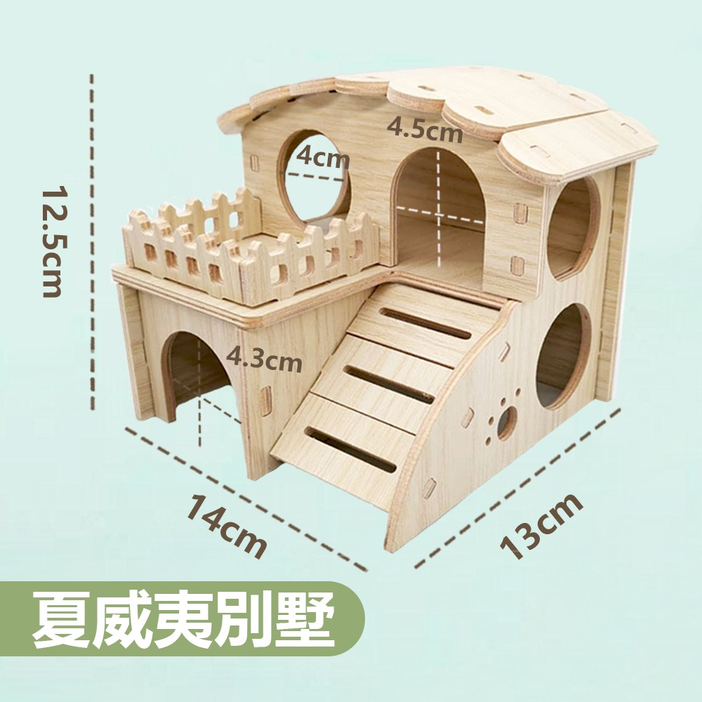 【多種造型/拼接安裝】🐹倉鼠木製造景 倉鼠造景 倉鼠木屋 倉鼠房子 倉鼠屋 倉鼠別墅 倉鼠用品 倉鼠窩 倉鼠用品-規格圖9