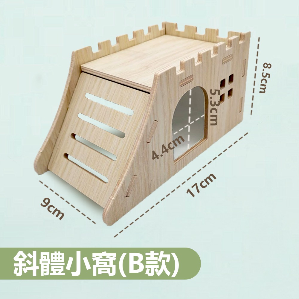 【多種造型/拼接安裝】🐹倉鼠木製造景 倉鼠造景 倉鼠木屋 倉鼠房子 倉鼠屋 倉鼠別墅 倉鼠用品 倉鼠窩 倉鼠用品-規格圖9