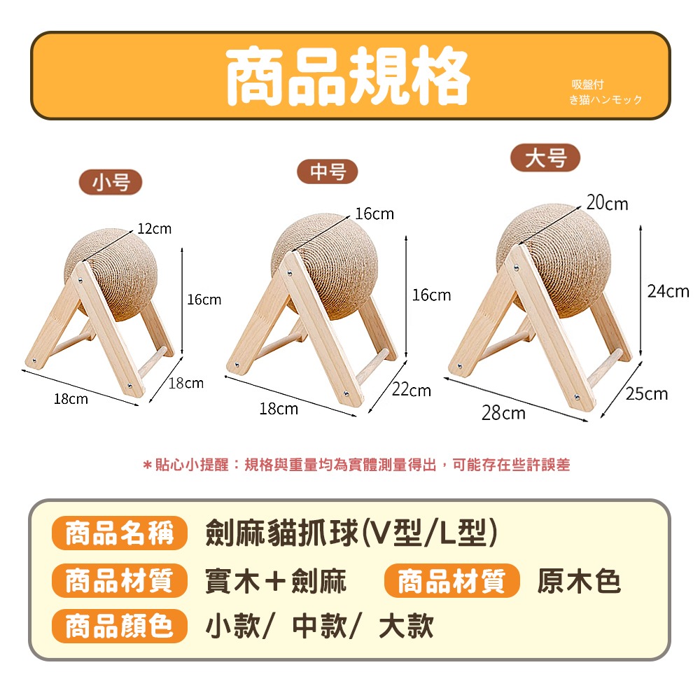 【旋轉設計/耐磨耐抓】🐱劍麻貓抓球 L型 V型 貓抓柱 貓抓球 磨爪球 劍麻球 貓玩具 磨爪玩具 貓抓板 劍麻玩-細節圖9