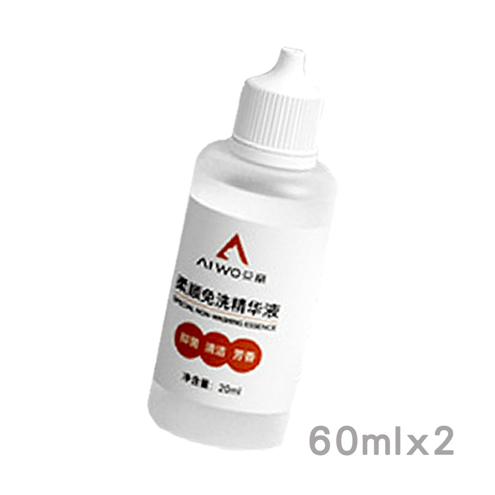 免洗精華液-60mlx2