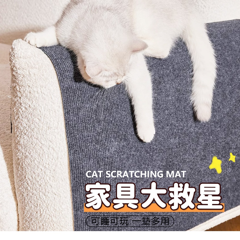 【保護家具/自由裁減】🐱貓爬墊 貓抓墊 隨意剪貼 防抓貼 貓爬貼 耐磨耐抓 不掉屑 貓爬架 貼墻貓抓板 貓咪攀爬-細節圖6