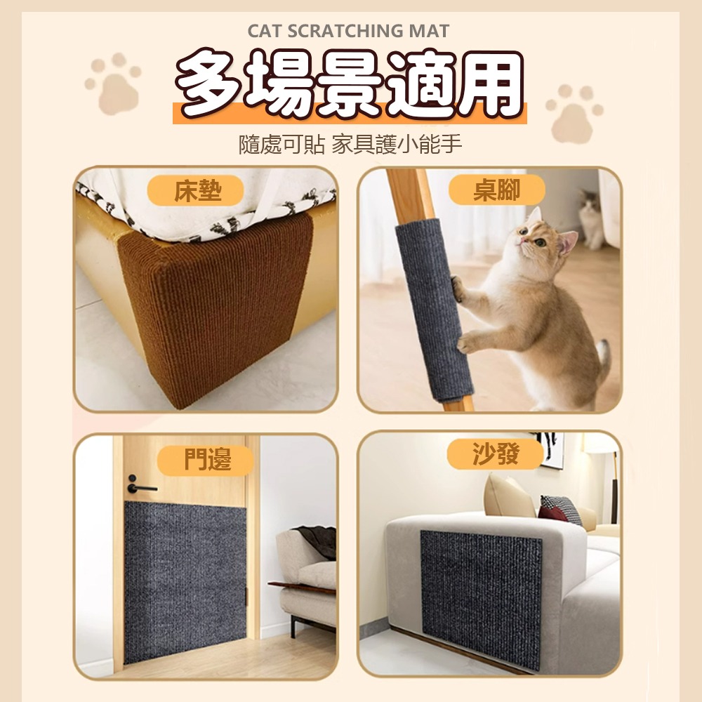 【保護家具/自由裁減】🐱貓爬墊 貓抓墊 隨意剪貼 防抓貼 貓爬貼 耐磨耐抓 不掉屑 貓爬架 貼墻貓抓板 貓咪攀爬-細節圖7