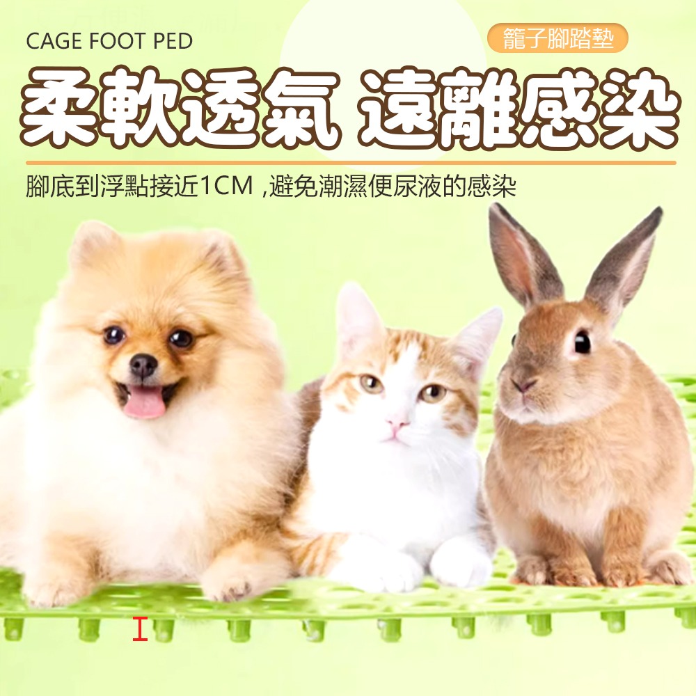 【柔軟材質/自由拼接】🐰寵物腳踏墊 貓你兔犬 兔子腳踏墊 兔子踏墊 寵物踏墊 天竺鼠地墊 天竺鼠腳踏墊 兔子踏板-細節圖7