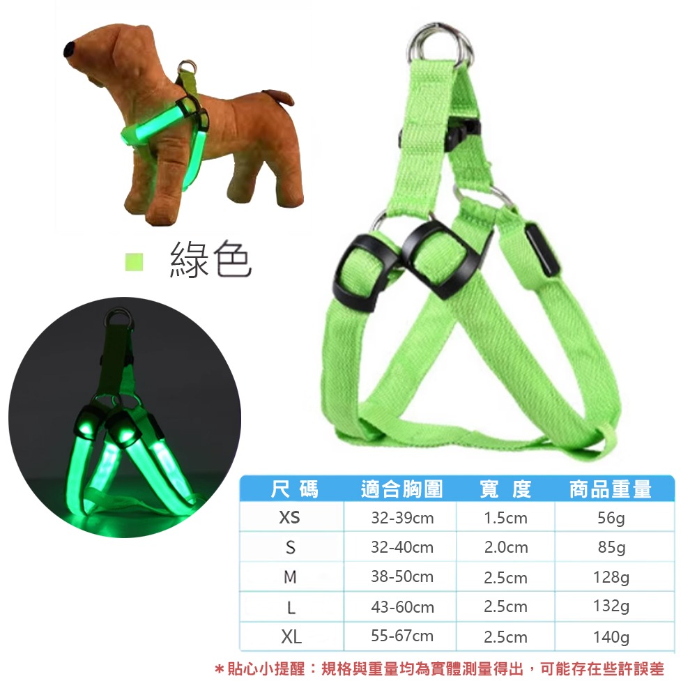 【舒適不勒/夜間出遊】🐶LED發光寵物胸背帶 胸背帶 狗背帶 防走丟 狗胸背帶 狗背帶 寵物胸背帶 閃光寵物胸背帶-規格圖9