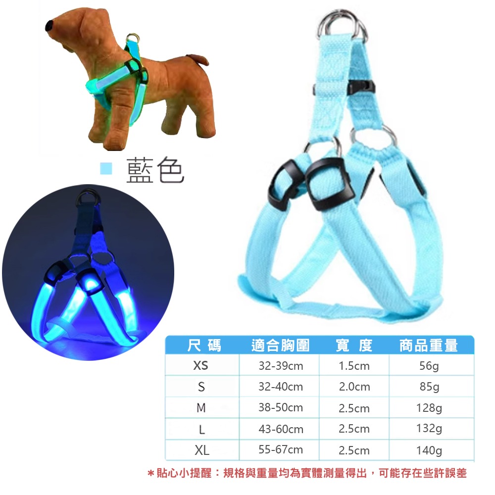 【舒適不勒/夜間出遊】🐶LED發光寵物胸背帶 胸背帶 狗背帶 防走丟 狗胸背帶 狗背帶 寵物胸背帶 閃光寵物胸背帶-規格圖9