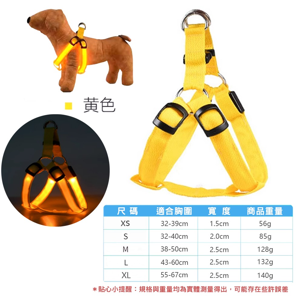 【舒適不勒/夜間出遊】🐶LED發光寵物胸背帶 胸背帶 狗背帶 防走丟 狗胸背帶 狗背帶 寵物胸背帶 閃光寵物胸背帶-規格圖9