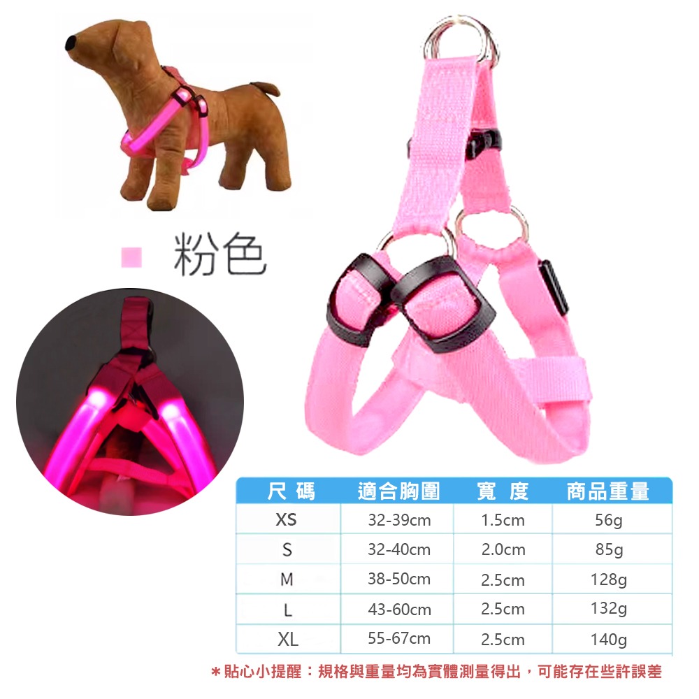 【舒適不勒/夜間出遊】🐶LED發光寵物胸背帶 胸背帶 狗背帶 防走丟 狗胸背帶 狗背帶 寵物胸背帶 閃光寵物胸背帶-規格圖9