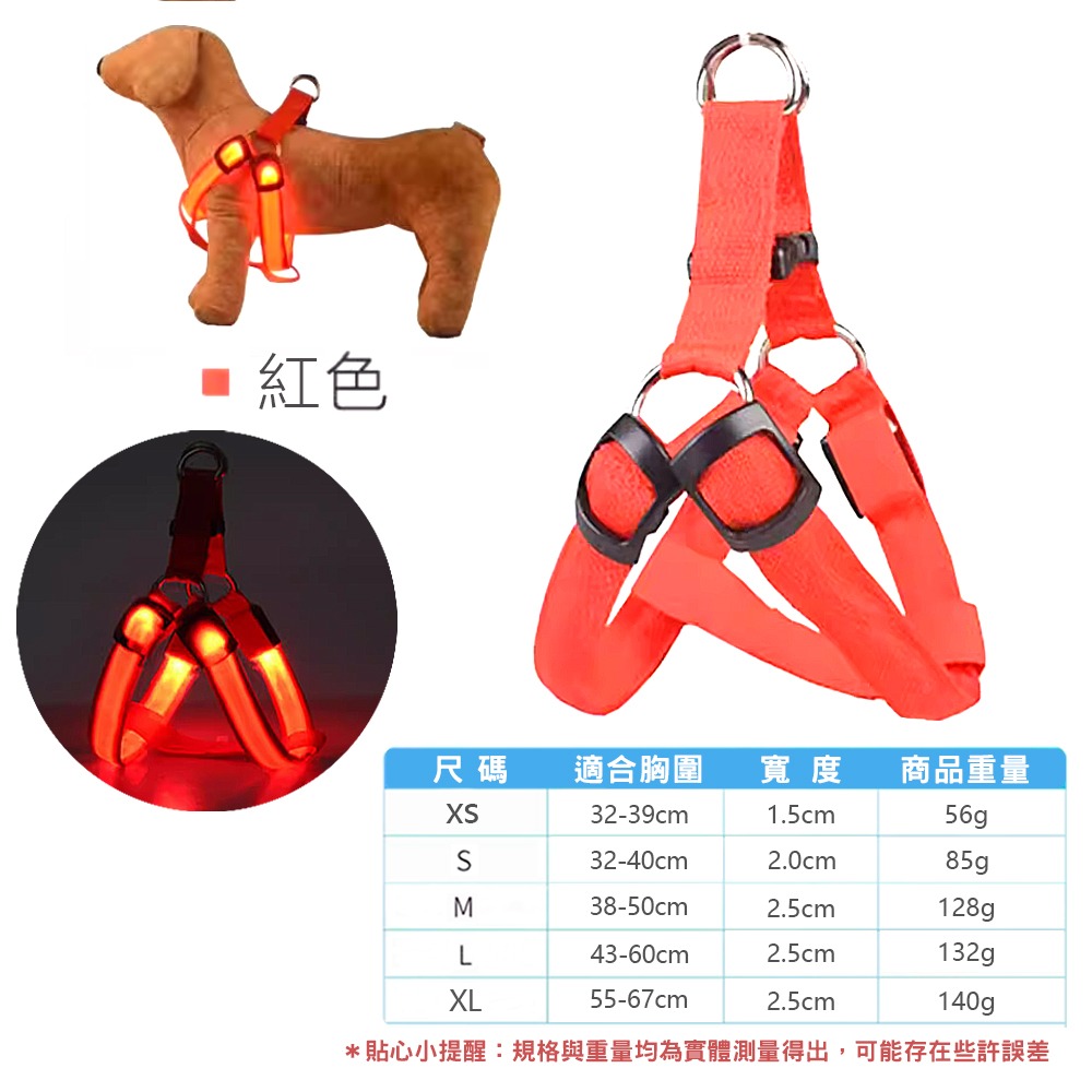 【舒適不勒/夜間出遊】🐶LED發光寵物胸背帶 胸背帶 狗背帶 防走丟 狗胸背帶 狗背帶 寵物胸背帶 閃光寵物胸背帶-規格圖9