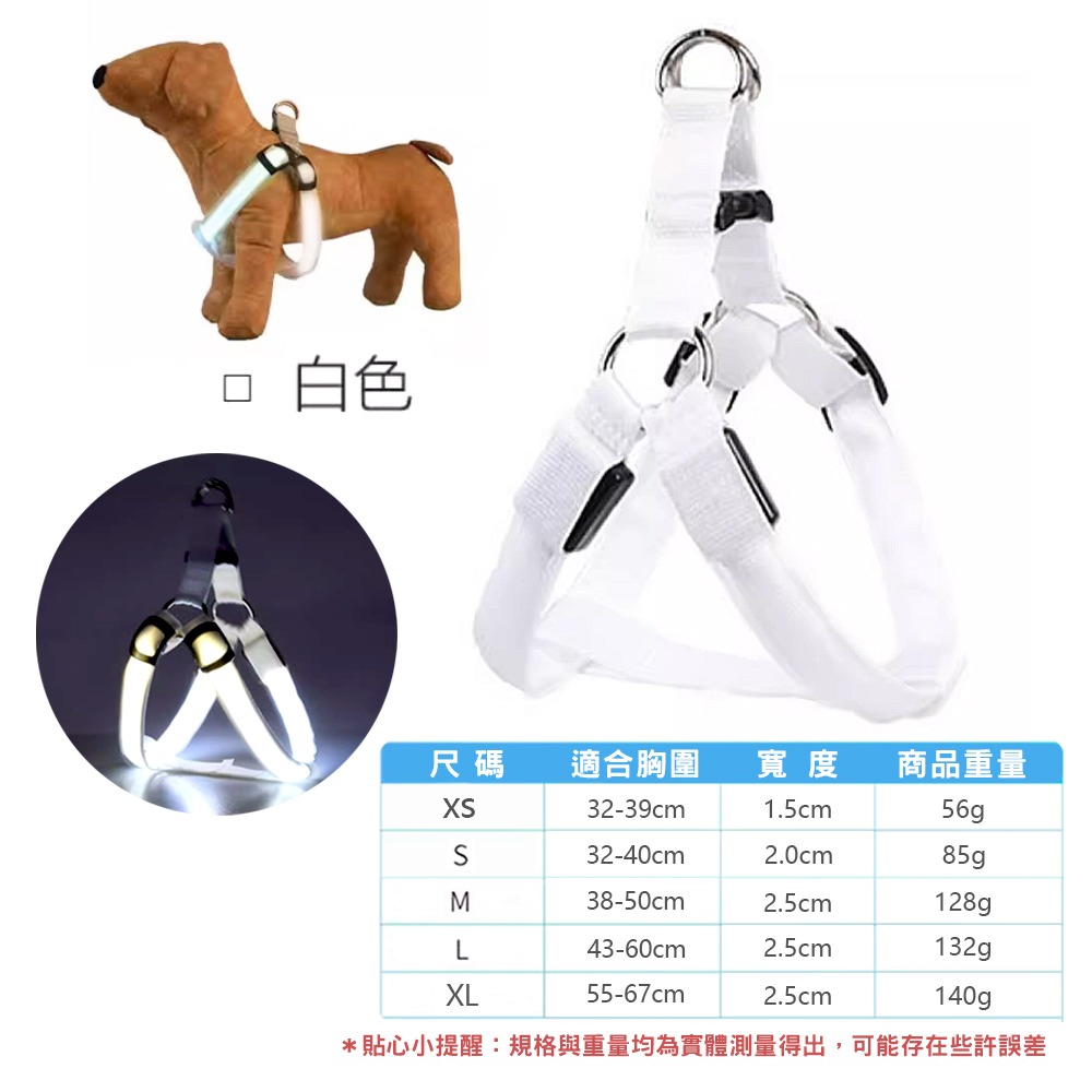 【舒適不勒/夜間出遊】🐶LED發光寵物胸背帶 胸背帶 狗背帶 防走丟 狗胸背帶 狗背帶 寵物胸背帶 閃光寵物胸背帶-規格圖9