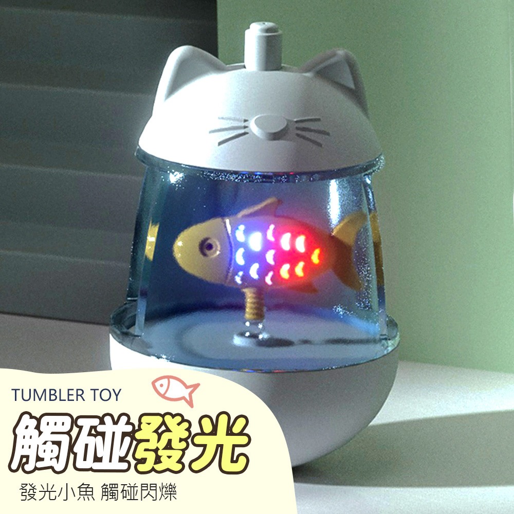 【發光發聲/光滑安心】🐱貓咪不倒翁 電動不倒翁玩具 自動逗貓 電動逗貓球 不倒翁玩具 逗貓玩具 貓玩具 貓咪玩具-細節圖5