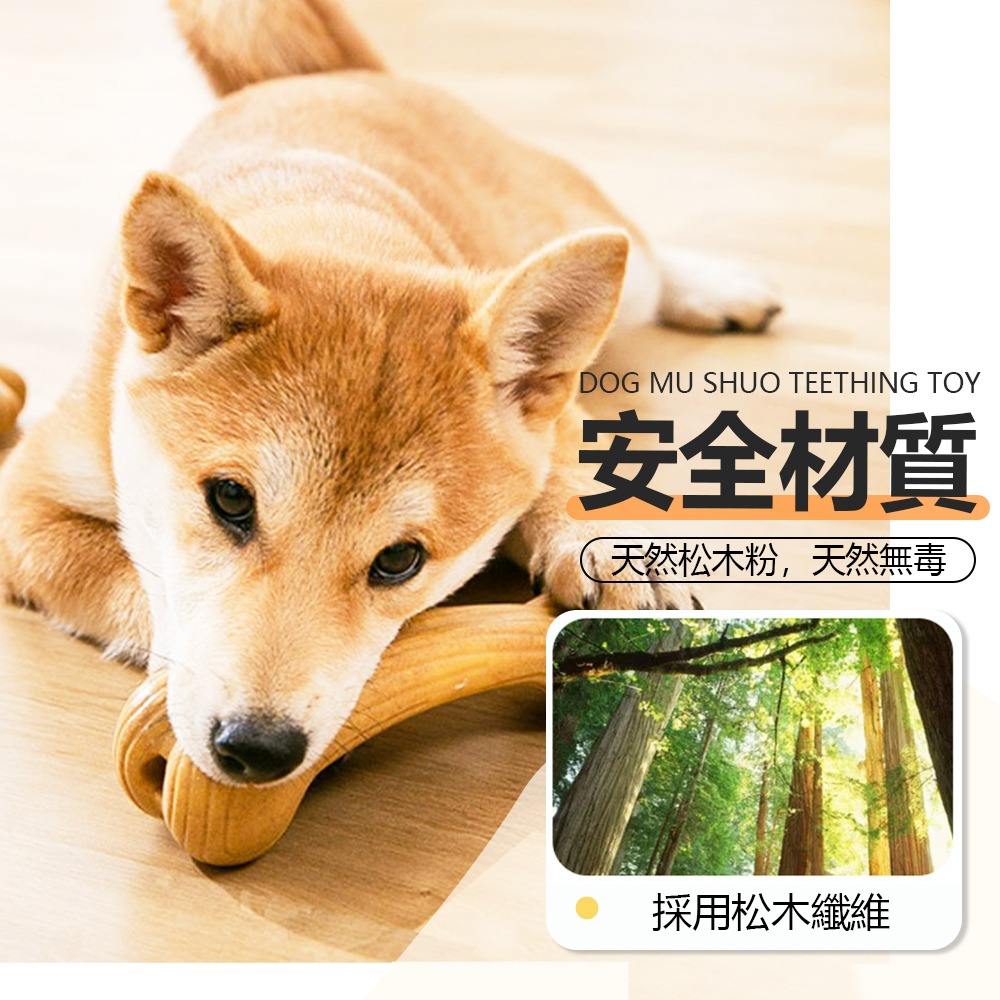 【圓滑邊角/磨牙潔齒】🐶松木磨牙耐咬玩具 鹿角玩具 狗狗玩具 狗玩具 寵物玩具 磨牙玩具 耐咬玩具 骨頭玩具-細節圖6