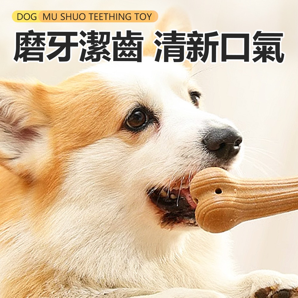 【圓滑邊角/磨牙潔齒】🐶松木磨牙耐咬玩具 鹿角玩具 狗狗玩具 狗玩具 寵物玩具 磨牙玩具 耐咬玩具 骨頭玩具-細節圖7