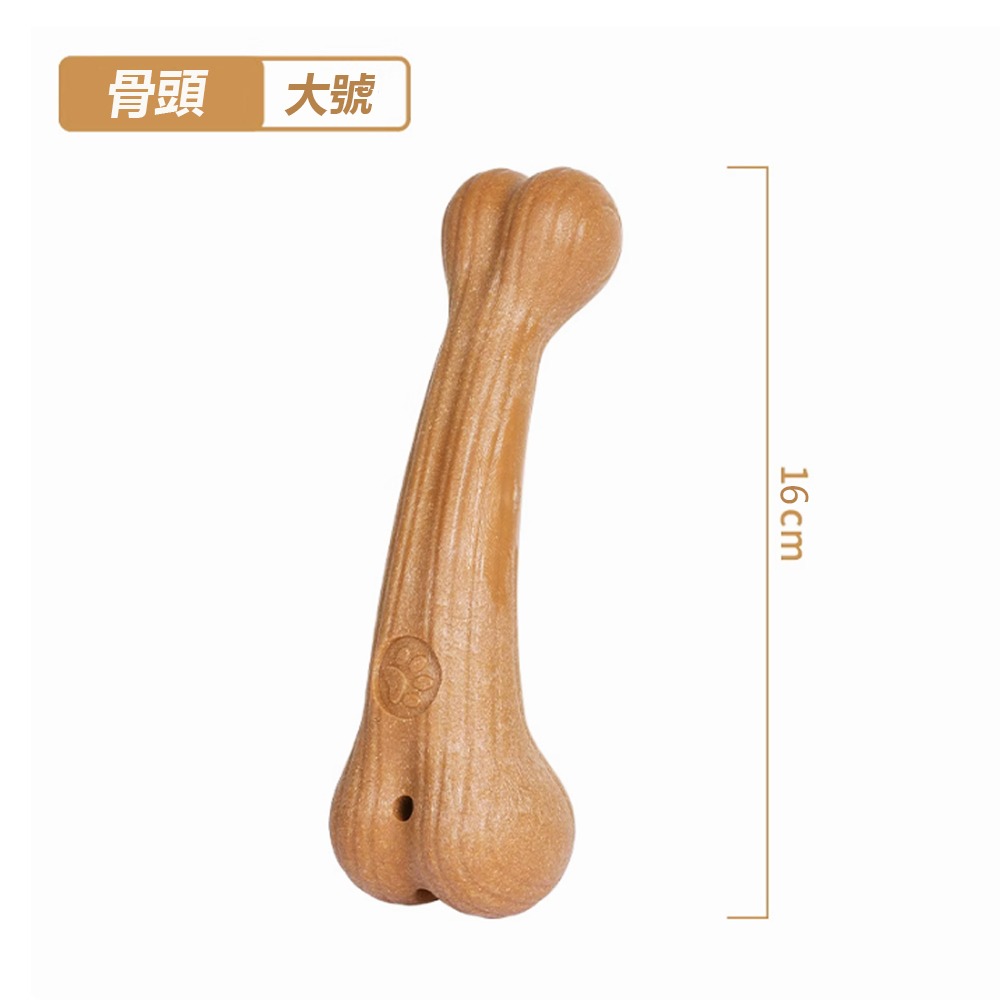 2.骨頭 大號-16CM