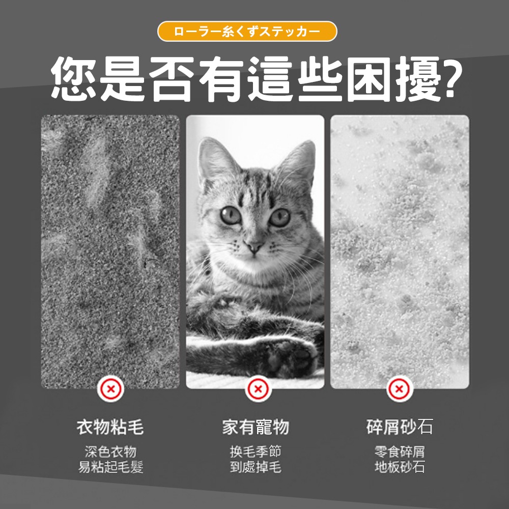 【輕鬆黏毛/收納方便】🐱滾輪黏毛器 可撕式黏毛器 隨手黏 滾筒 捲筒 黏塵紙 黏毛紙 除塵滾輪 黏塵滾輪 寵物黏毛器-細節圖4