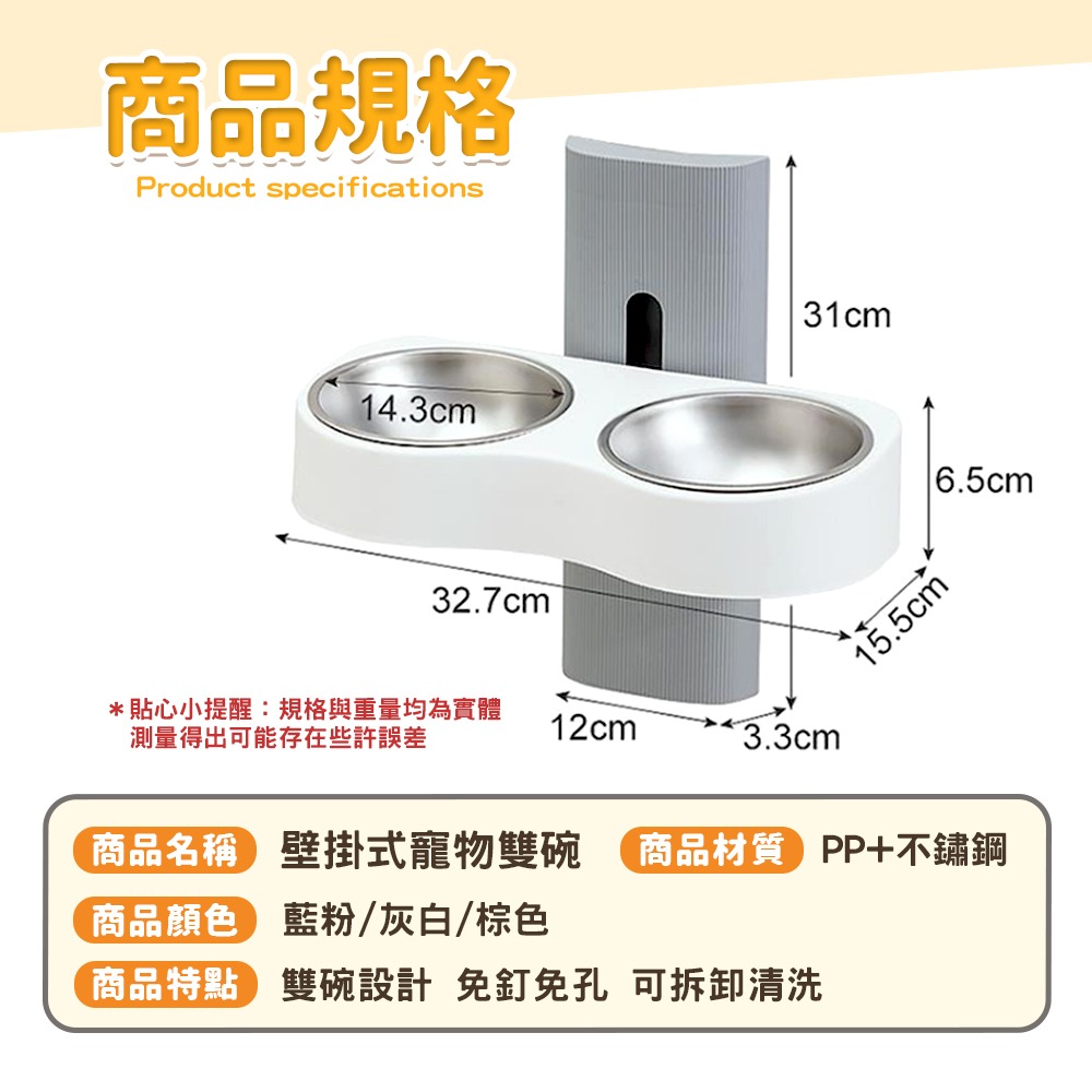 【自由調節/安全圓邊】🐶🐱壁掛式寵物升降碗 寵物升降碗 壁掛寵物碗 寵物碗 可調節高度 護頸碗 飼料碗 飲水碗-細節圖9