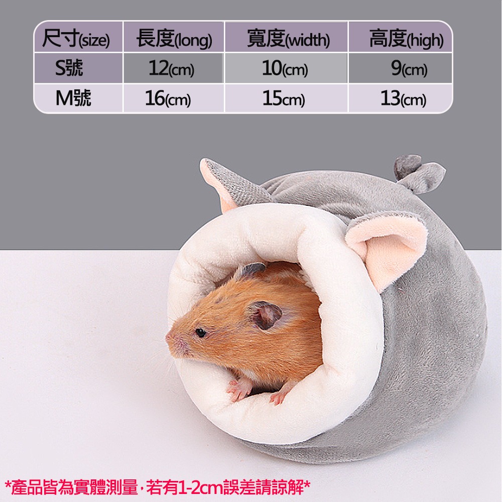 【多樣造型/舒適保暖】🐹倉鼠保暖窩 倉鼠房子 倉鼠屋 寵物床墊 倉鼠窩 寵物窩 倉鼠睡窩 倉鼠小窩 寵物床墊-規格圖9