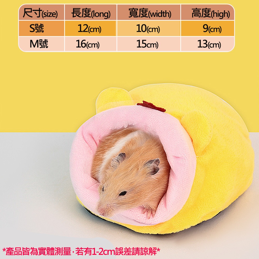 【多樣造型/舒適保暖】🐹倉鼠保暖窩 倉鼠房子 倉鼠屋 寵物床墊 倉鼠窩 寵物窩 倉鼠睡窩 倉鼠小窩 寵物床墊-規格圖9