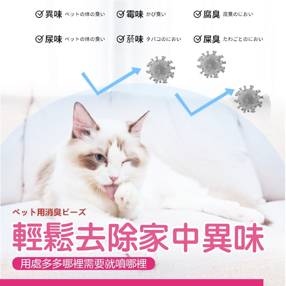 【分解異味/清新持香】🐶🐱KOJIMA寵物除臭劑 寵物消臭劑 貓尿除臭劑 狗狗除臭劑 去貓尿味 寵物環境除-細節圖8