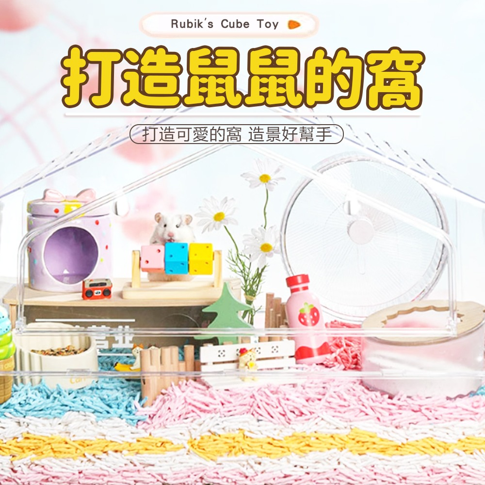 【趣味魔方/解悶玩具】🐹倉鼠趣味魔方 倉鼠趣味魔方 小寵玩具 倉鼠木製玩具 倉鼠轉轉樂 倉鼠造景裝飾-細節圖7