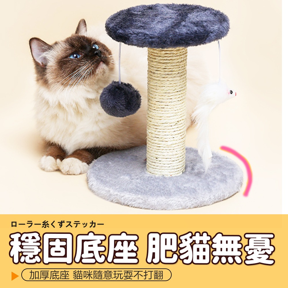 【劍麻玩具/耐磨耐抓】🐱貓抓柱 劍麻貓抓柱 貓跳台 貓抓板 貓抓架 劍麻玩具 逗貓玩具 貓抓墊 胡蘿蔔貓抓柱-細節圖7