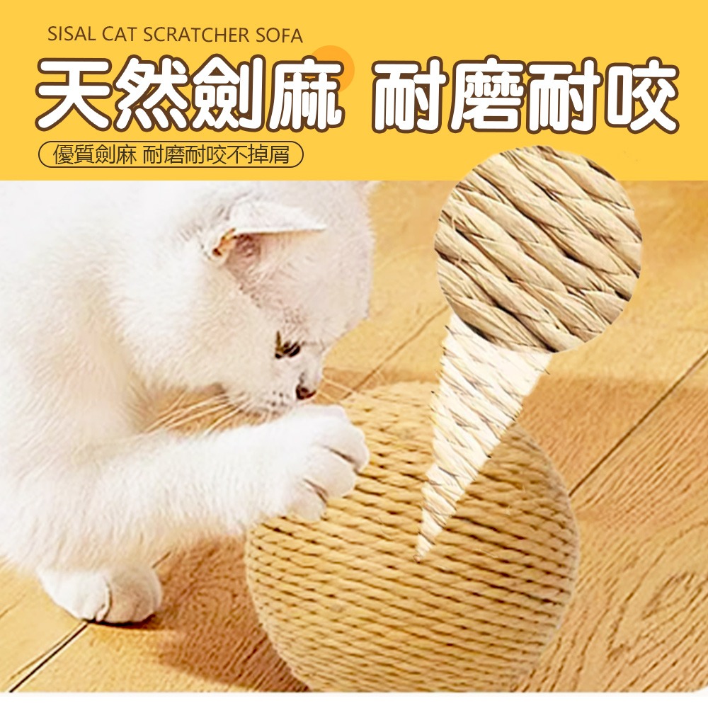 【劍麻材質/耐咬耐磨】🐱超大劍麻球 貓咪劍麻球 劍麻貓抓球 貓抓球 貓咪玩具球 解壓玩具 貓玩具 劍麻球 寵物玩具-細節圖6