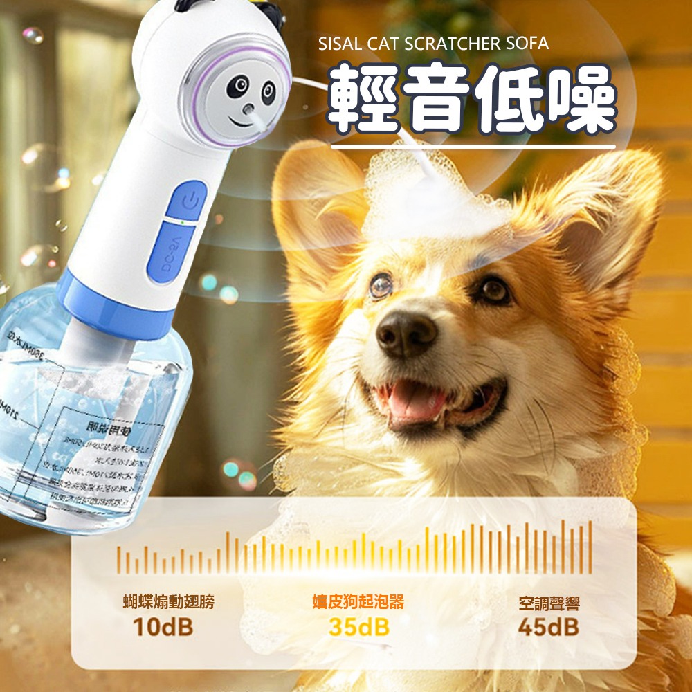 【綿密泡沫/省時省力】寵物洗澡打泡機 洗澡起泡機 沐浴起泡機 電動起泡機 寵物泡沫機 熊貓造型泡沫機 寵物泡泡機-細節圖8