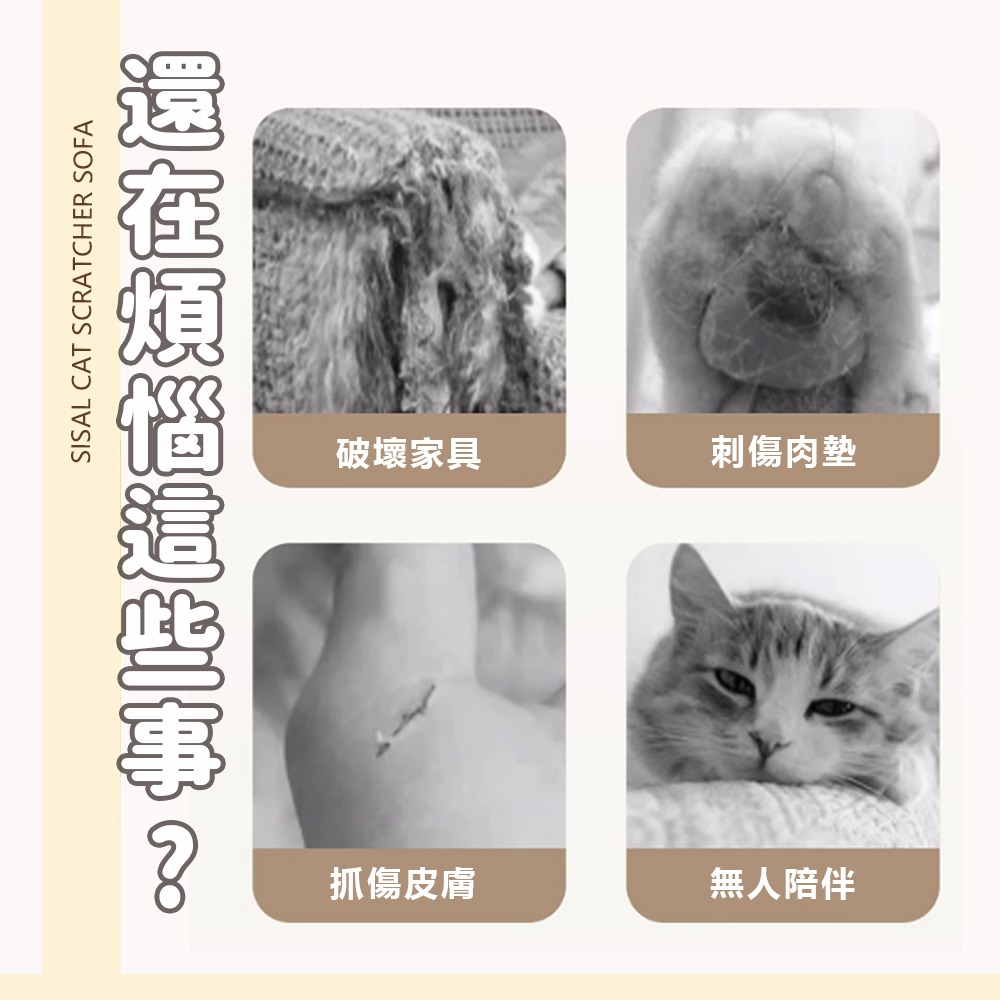 【貼合身形/耐磨耐抓】🐱劍麻貓抓板 劍麻墊 磨爪墊 耐抓貓抓板 貓躺椅 寵物沙發 貓抓板窩 貓抓板 貓沙發-細節圖3