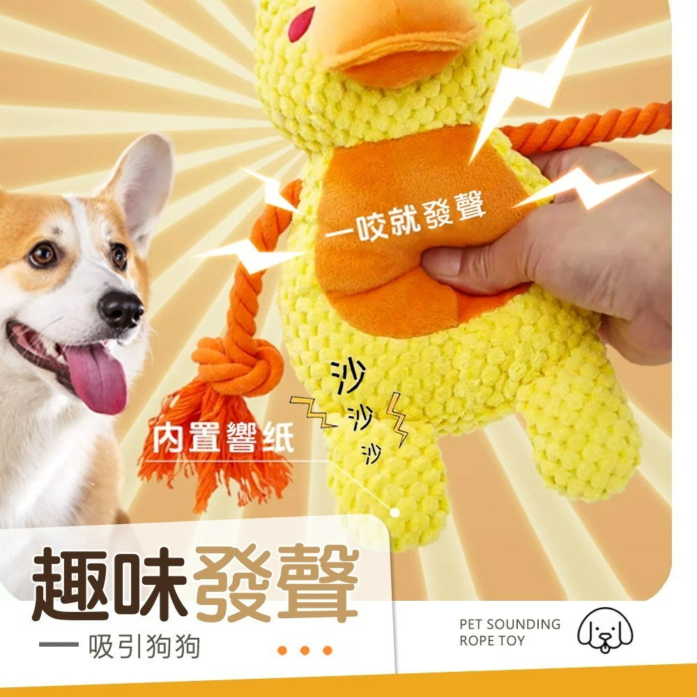 【趣味發聲/磨牙潔齒】🐶耐咬發聲玩具 寵物發聲玩具 潔牙玩具 發聲玩具 耐咬玩具 發聲玩具 磨牙玩具 狗玩具-細節圖3