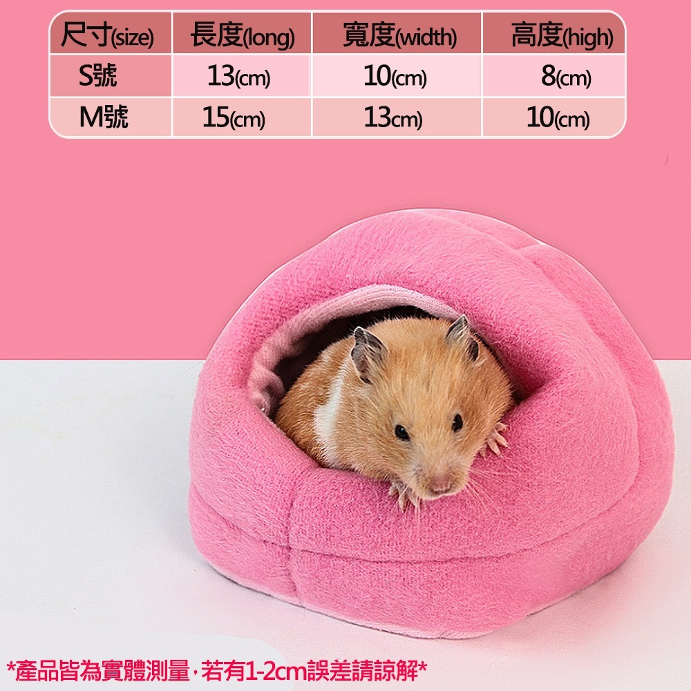 【多款造型/保暖過冬】🐹倉鼠保暖窩 倉鼠房子 倉鼠屋 寵物床墊 倉鼠窩 寵物窩 倉鼠睡窩 倉鼠小窩 寵物床墊 倉鼠用品-規格圖9