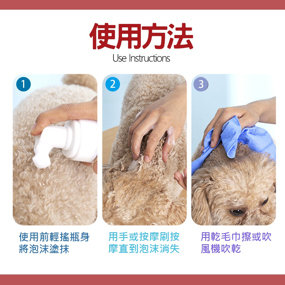 【溫和清潔/不刺激】🐶🐱日本KOJIMA 寵物乾洗泡沫 寵物免洗泡沫 寵物洗毛精 寵物洗澡 洗澡沐浴露 貓咪洗澡-細節圖4