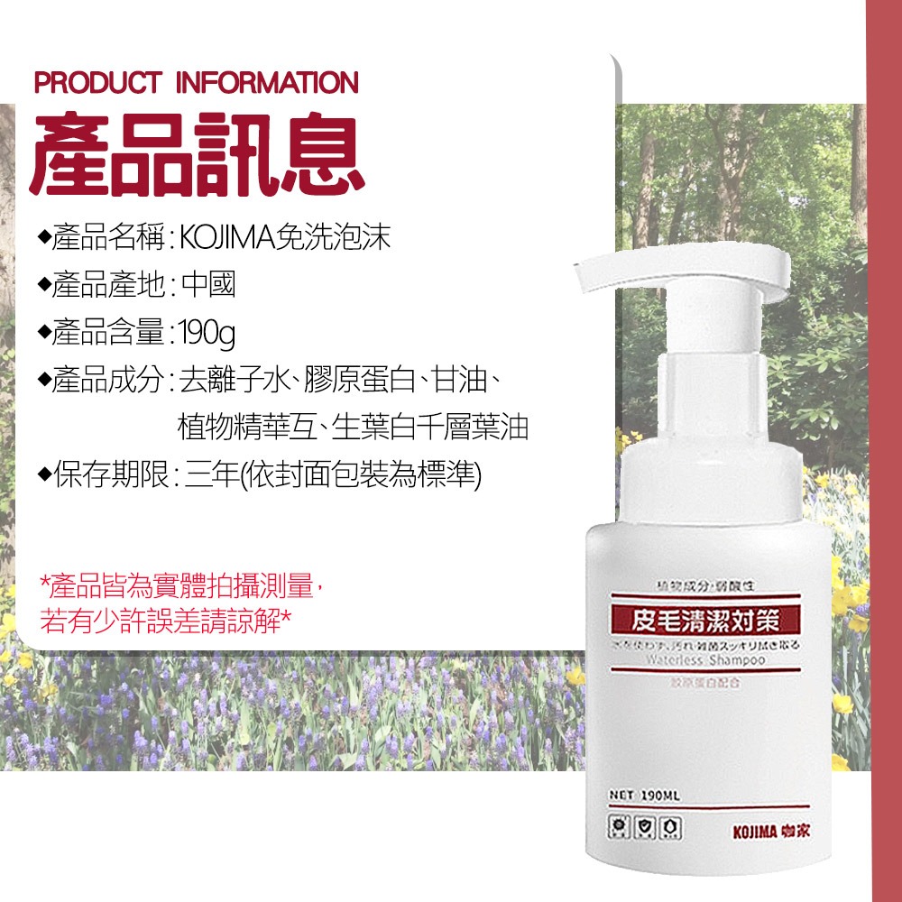 【溫和清潔/不刺激】🐶🐱日本KOJIMA 寵物乾洗泡沫 寵物免洗泡沫 寵物洗毛精 寵物洗澡 洗澡沐浴露 貓咪洗澡-細節圖8