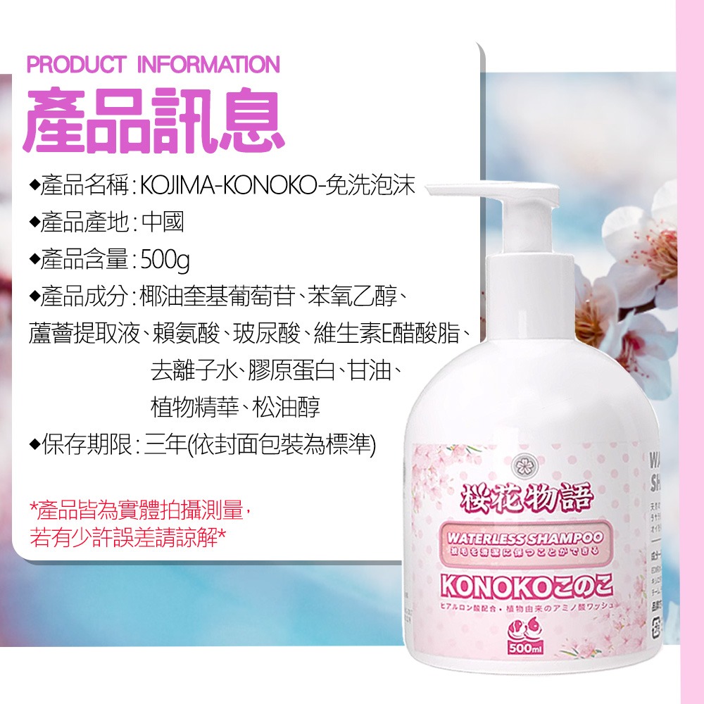 【溫和清潔/不刺激】🐶🐱日本KOJIMA 寵物乾洗泡沫 寵物免洗泡沫 寵物洗毛精 寵物洗澡 洗澡沐浴露 貓咪洗澡-細節圖9