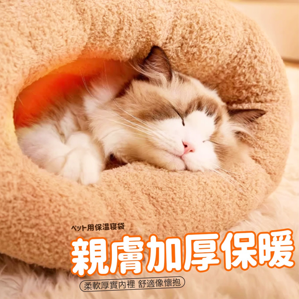【柔軟材質/防風鎖暖】🐈貓睡袋 喵屋洞洞窩 貓咪睡袋 寵物睡袋 貓窩冬天 貓咪窩 貓床 貓咪窩 貓咪睡窩 貓屋-細節圖3