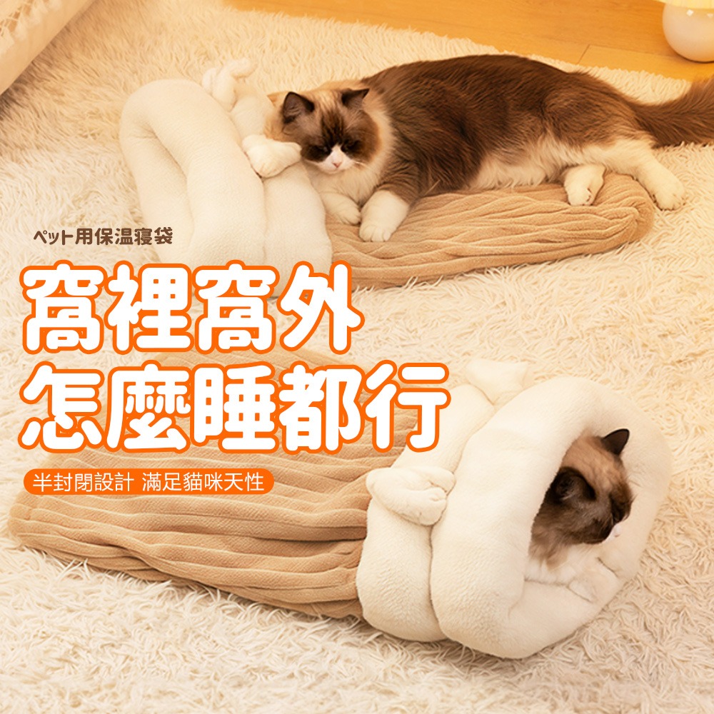 【柔軟材質/防風鎖暖】🐈貓睡袋 喵屋洞洞窩 貓咪睡袋 寵物睡袋 貓窩冬天 貓咪窩 貓床 貓咪窩 貓咪睡窩 貓屋-細節圖6