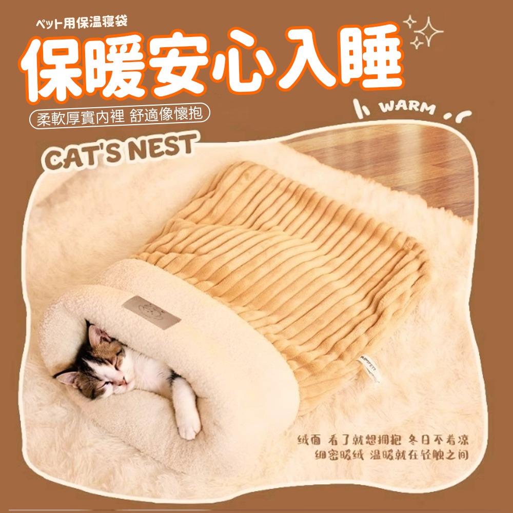 【柔軟材質/防風鎖暖】🐈貓睡袋 喵屋洞洞窩 貓咪睡袋 寵物睡袋 貓窩冬天 貓咪窩 貓床 貓咪窩 貓咪睡窩 貓屋-細節圖7