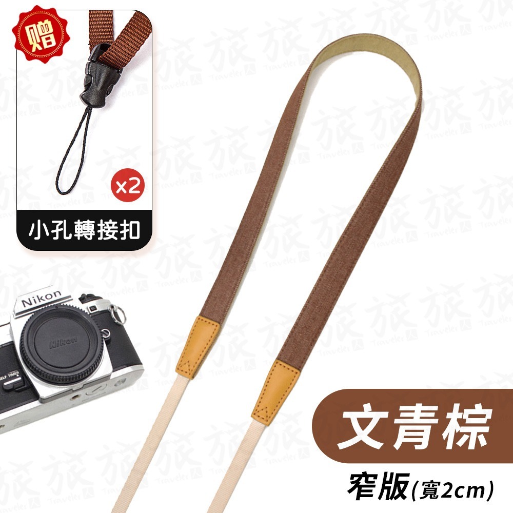 【台灣現貨🇹🇼快速出貨】相機背帶 相機掛繩 復古英倫風 牛仔布 拍立得背帶 減壓背帶 相機掛帶 相機繩 皮質相機掛繩-規格圖9