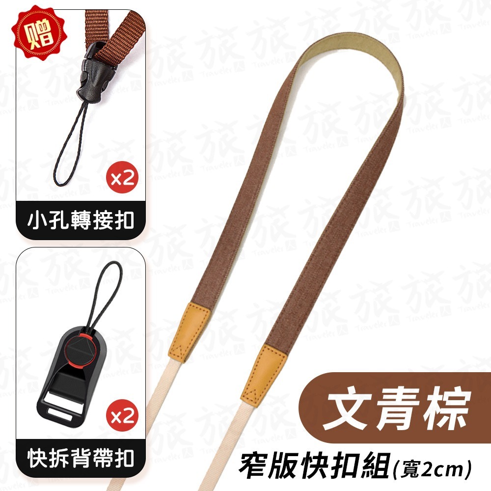 【台灣現貨🇹🇼快速出貨】相機背帶 相機掛繩 復古英倫風 牛仔布 拍立得背帶 減壓背帶 相機掛帶 相機繩 皮質相機掛繩-規格圖9