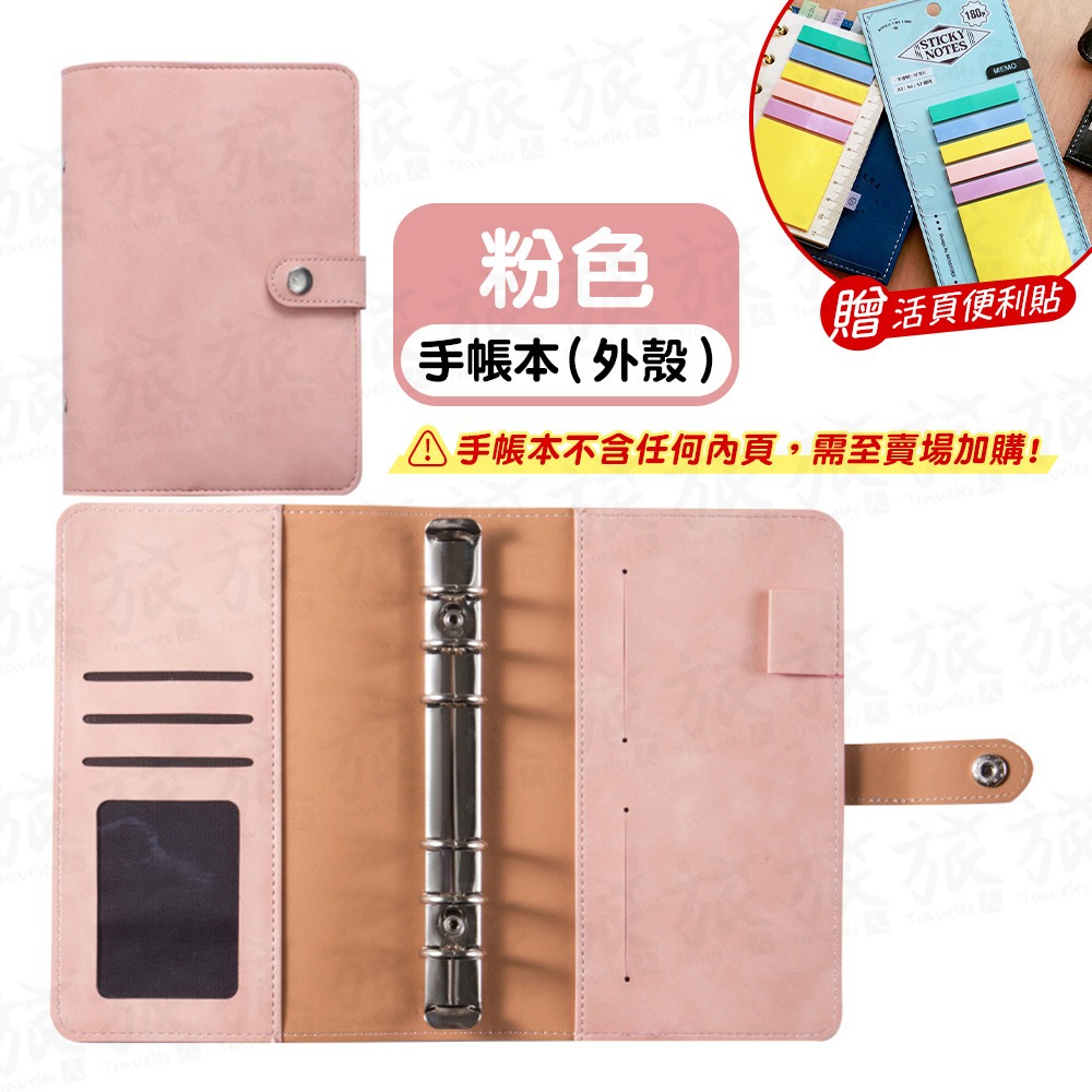粉色(不含內頁)