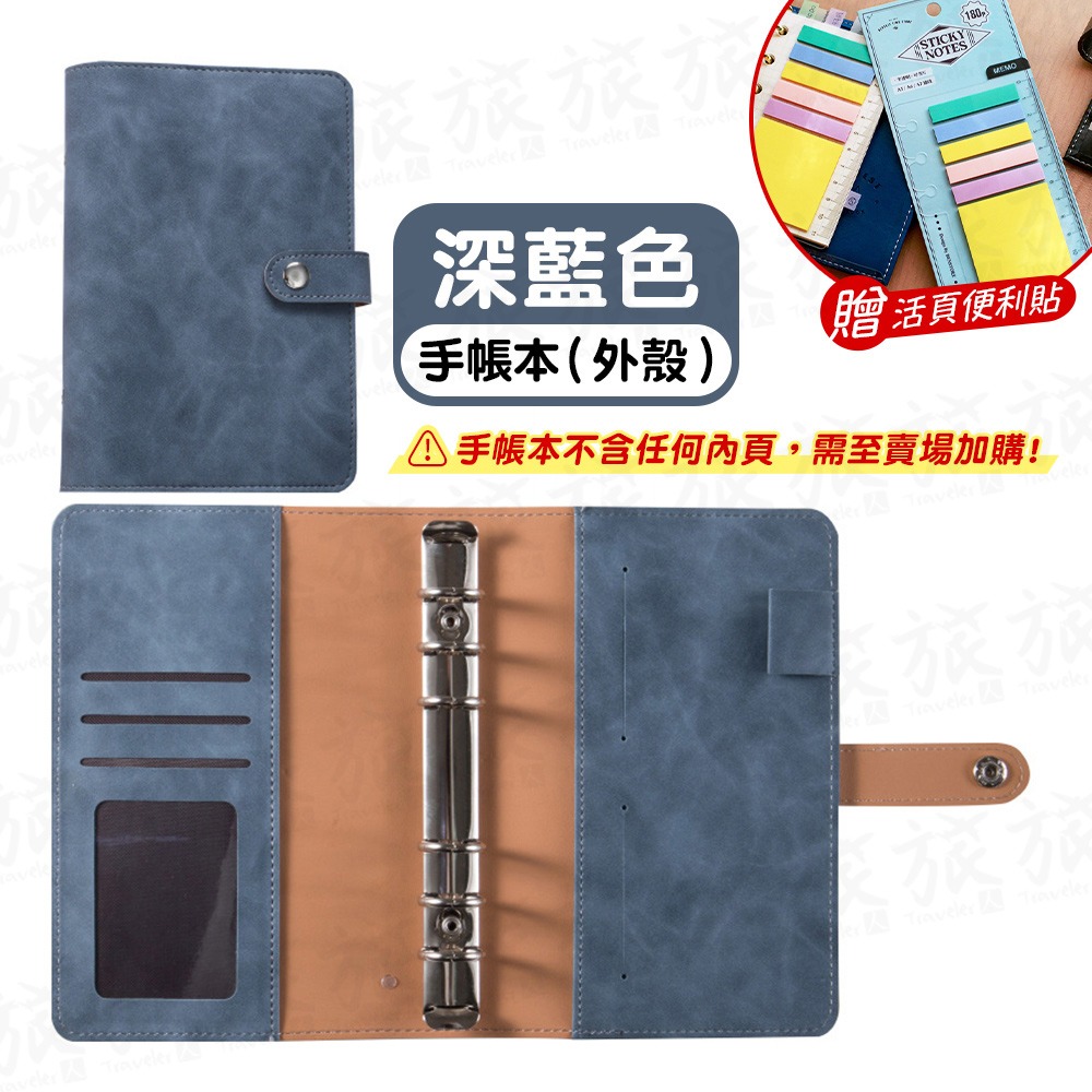 深藍色(不含內頁)