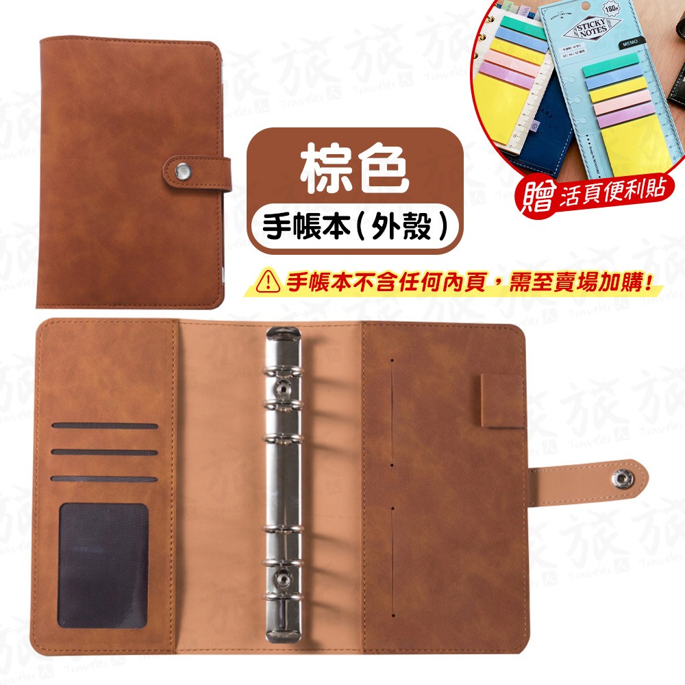 棕色(不含內頁)