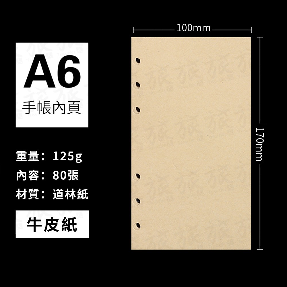 牛皮紙(80張)
