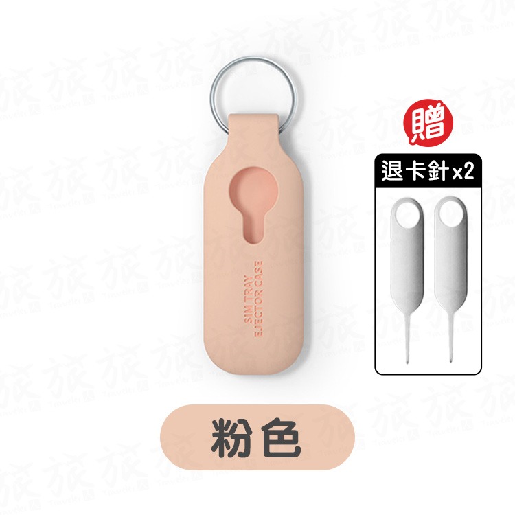 粉色