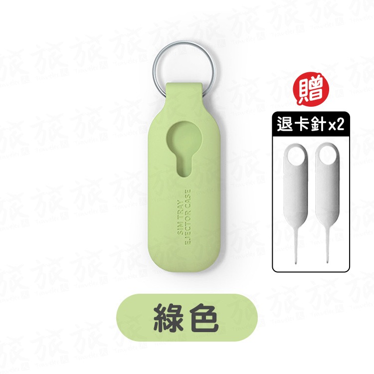 【台灣現貨🇹🇼快速出貨】SIM卡收納鑰匙圈 SIM卡針收納 手機退卡針 取卡針收納 記憶卡收納 出國SIM卡收納-規格圖9