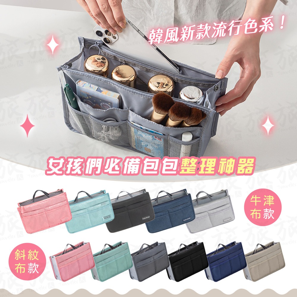 【台灣現貨🇹🇼快速出貨】包中包 包內整理 雙拉鍊包中包 袋中袋 整理袋 內膽包 整理包 帆布收納包 多功能收納袋-細節圖9