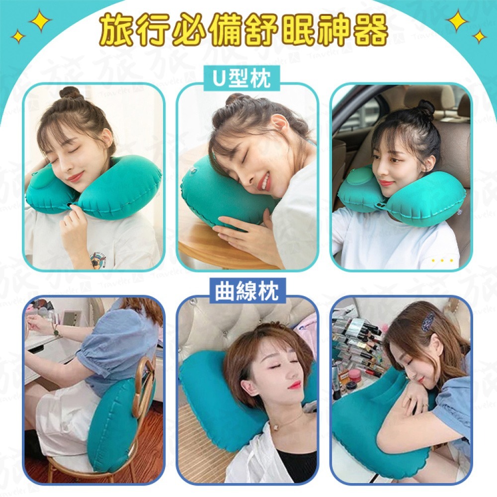 【台灣現貨🇹🇼快速出貨】按壓式充氣枕 U型枕 充氣枕頭 頸枕 午睡枕 旅行枕 腰靠 趴睡枕 登機枕 飛機枕-細節圖3