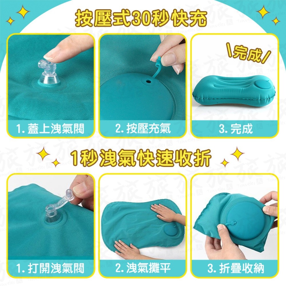 【台灣現貨🇹🇼快速出貨】按壓式充氣枕 U型枕 充氣枕頭 頸枕 午睡枕 旅行枕 腰靠 趴睡枕 登機枕 飛機枕-細節圖8