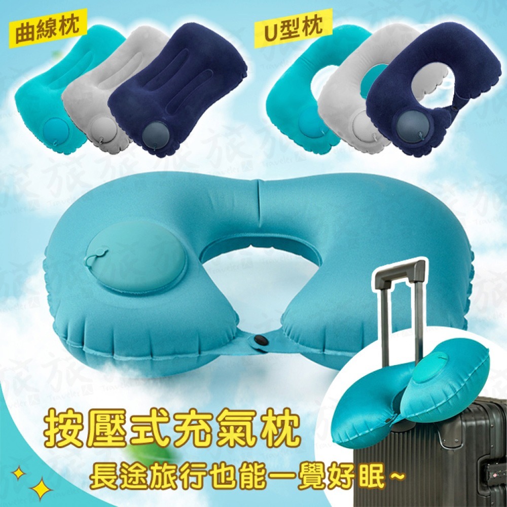 【台灣現貨🇹🇼快速出貨】按壓式充氣枕 U型枕 充氣枕頭 頸枕 午睡枕 旅行枕 腰靠 趴睡枕 登機枕 飛機枕-細節圖9