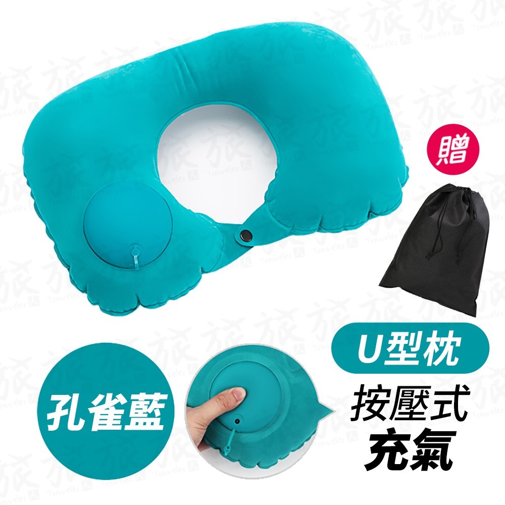 (U型枕)孔雀藍