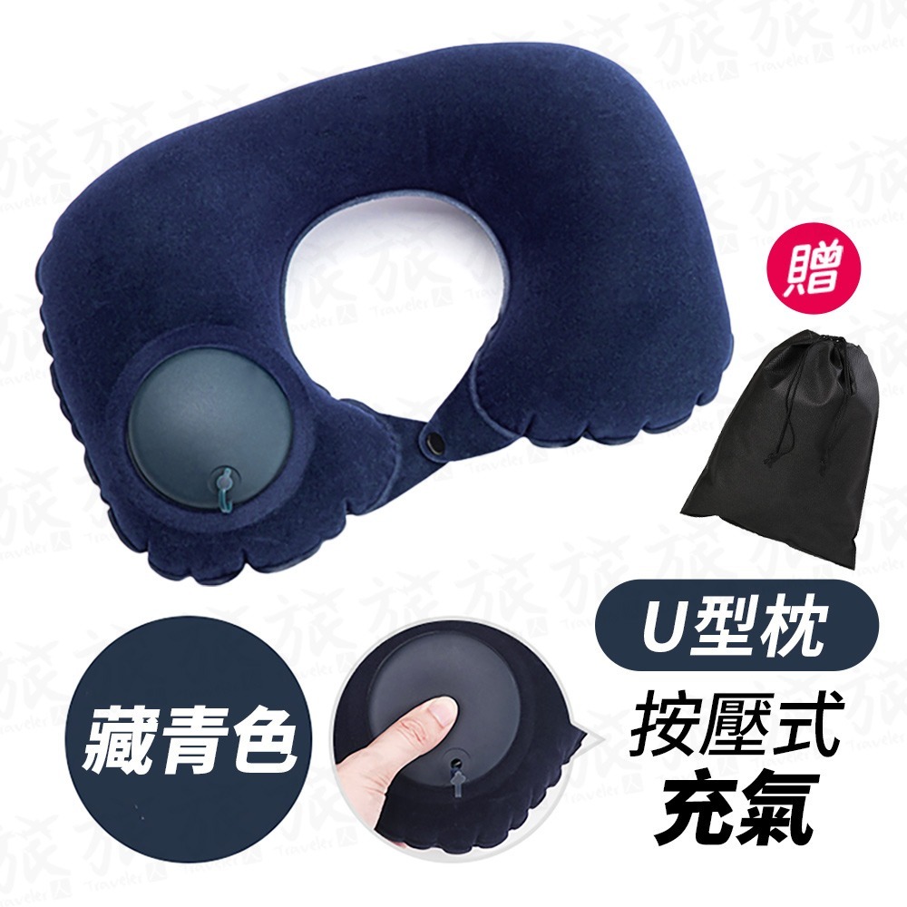 (U型枕)藏青色