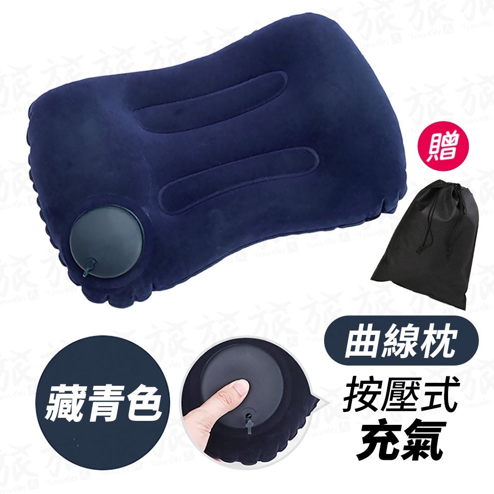 (曲線枕)藏青色